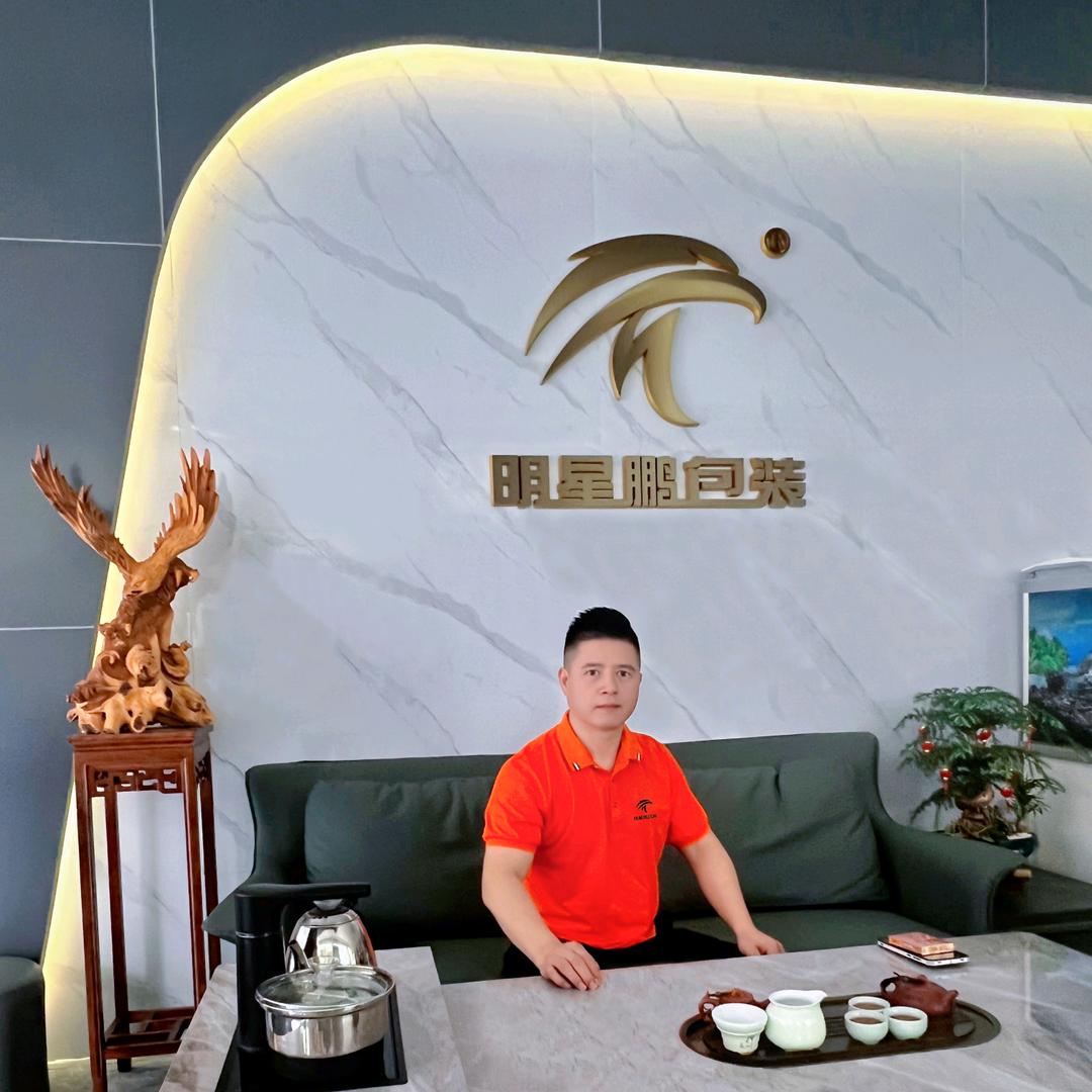 明星鹏包装