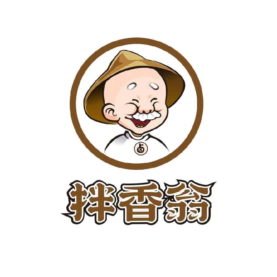 拌香翁卤味总店