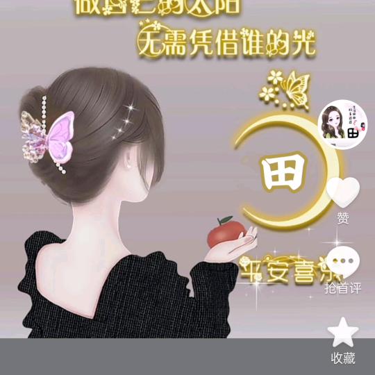 💞有っ˘你зʕ•̫͡•ʔ真🌸田
