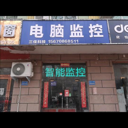 温县监控 田祥飞
