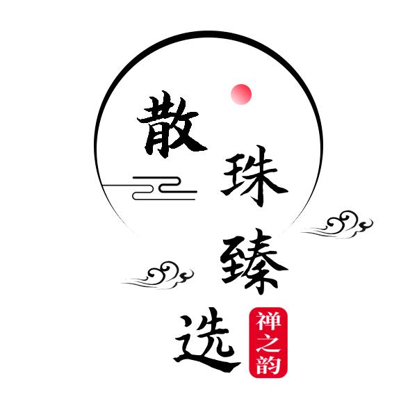 禅之韵珠宝翡翠散珠臻选