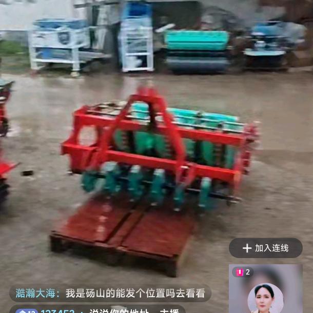 心想事成