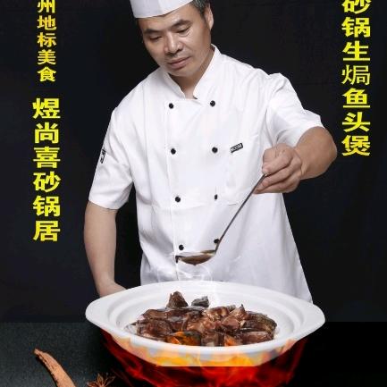 煜尚喜砂锅（创始人）
