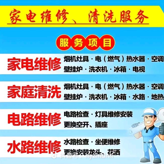 家电维修，回收