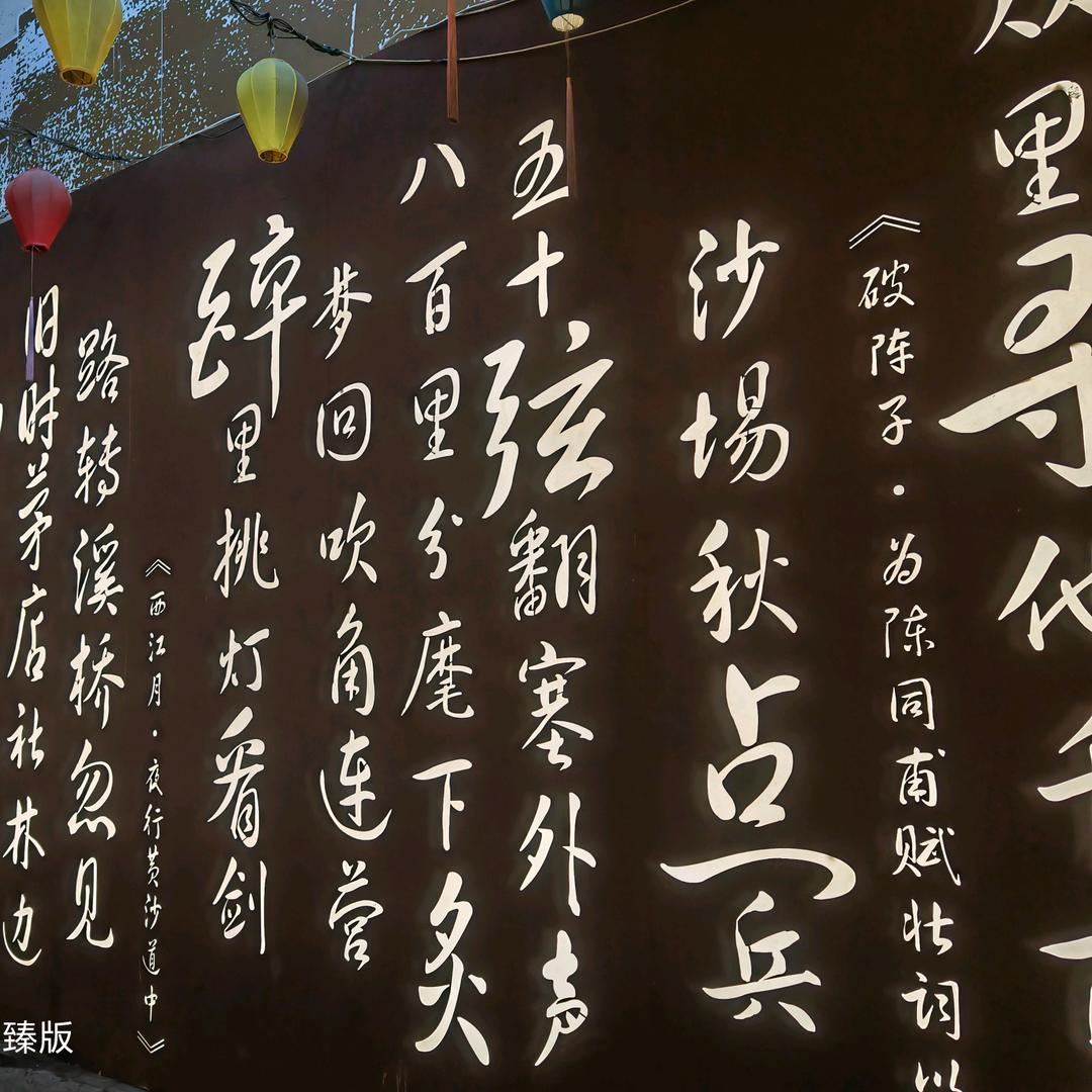挑灯看剑✘