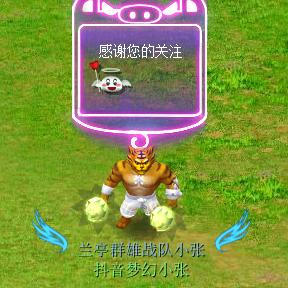 抖音梦幻小张
