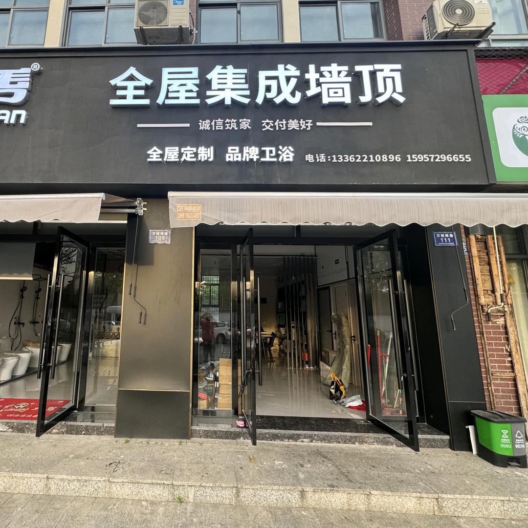 启力建筑装饰—建材批发