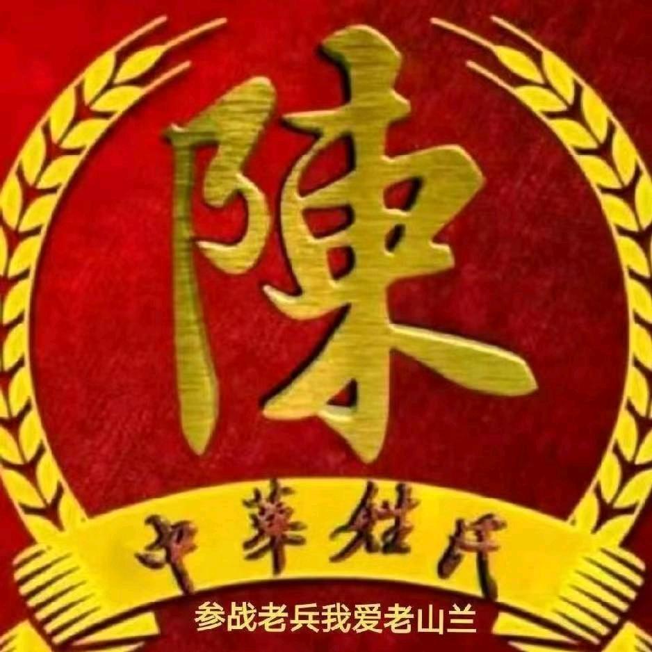 参战老兵我爱老山兰