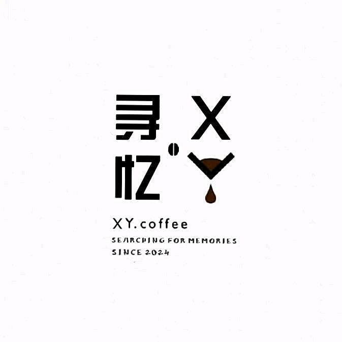 寻忆咖啡