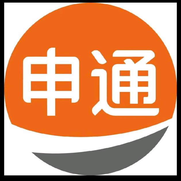 石家庄申通欢迎你