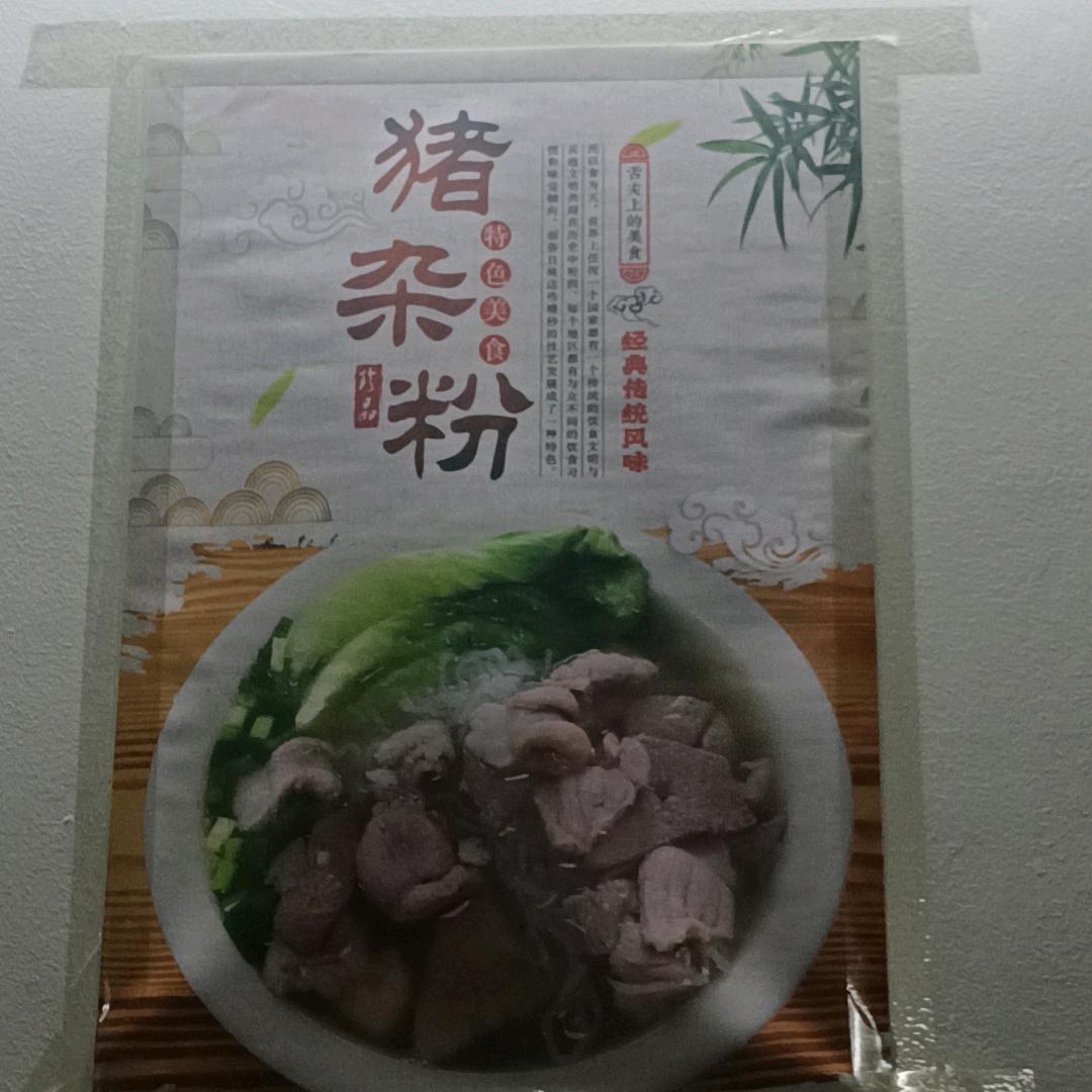 快乐一生，唐