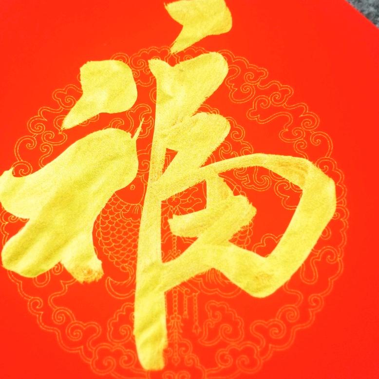 生僻字