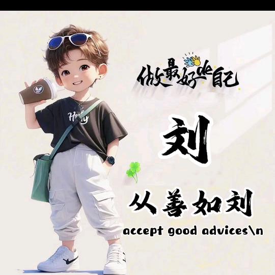 前程～似锦