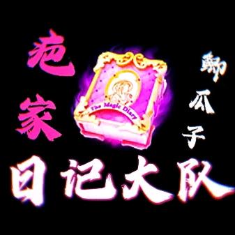只看不刷，呸槽槽
