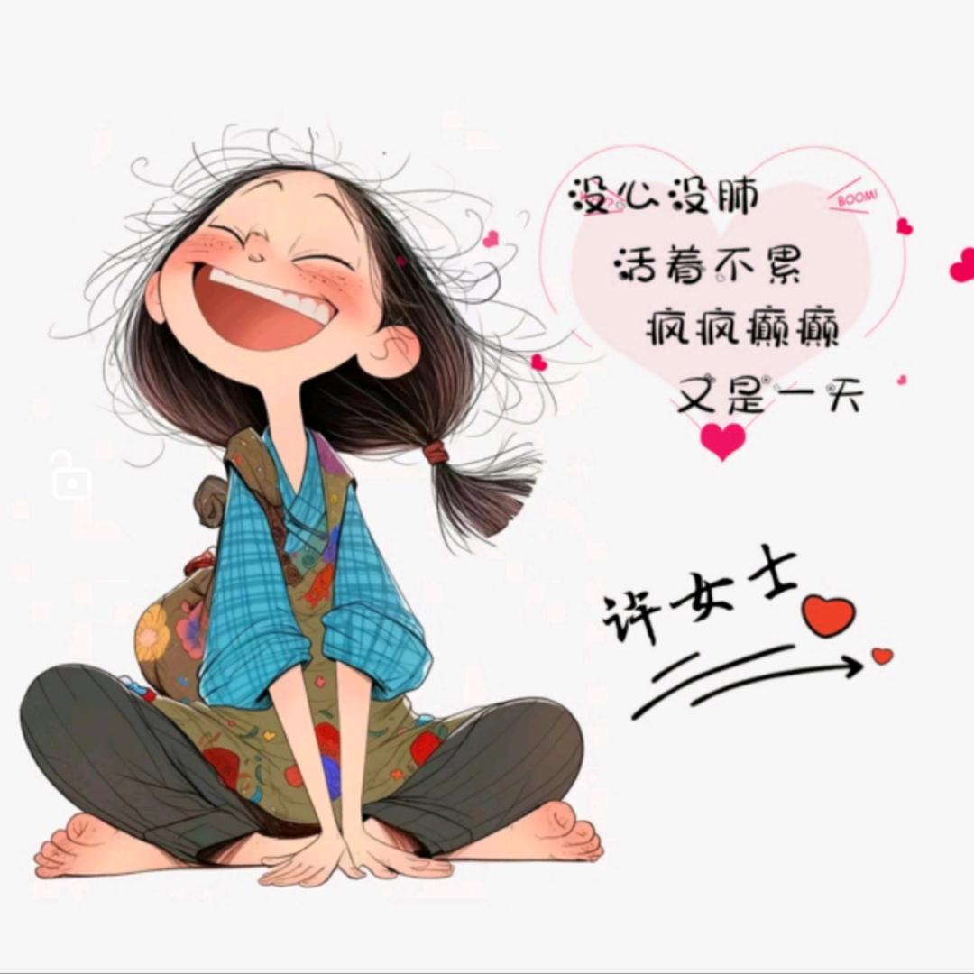 幸福一辈子