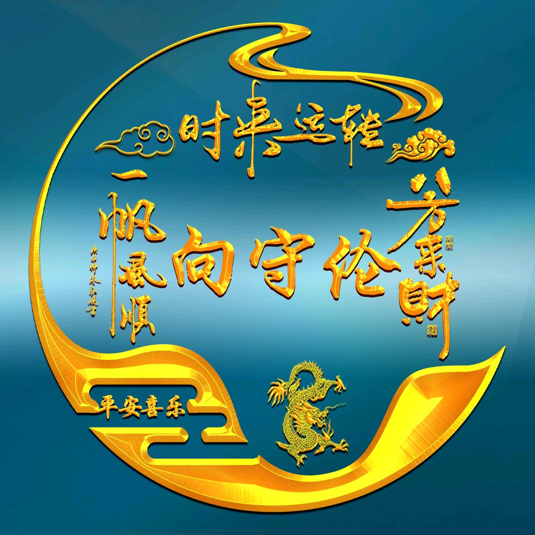 向守伦