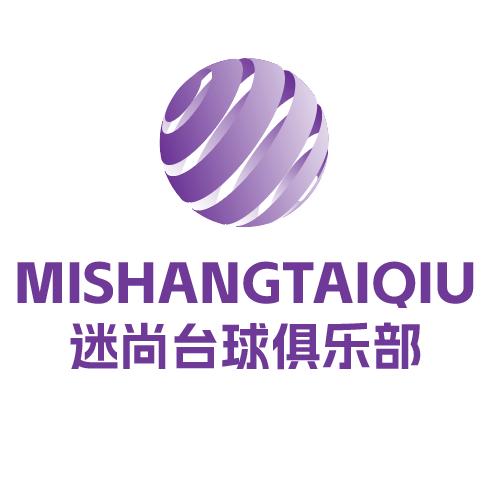 迷尚台球