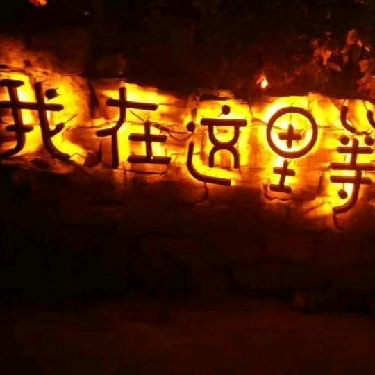 人来人网