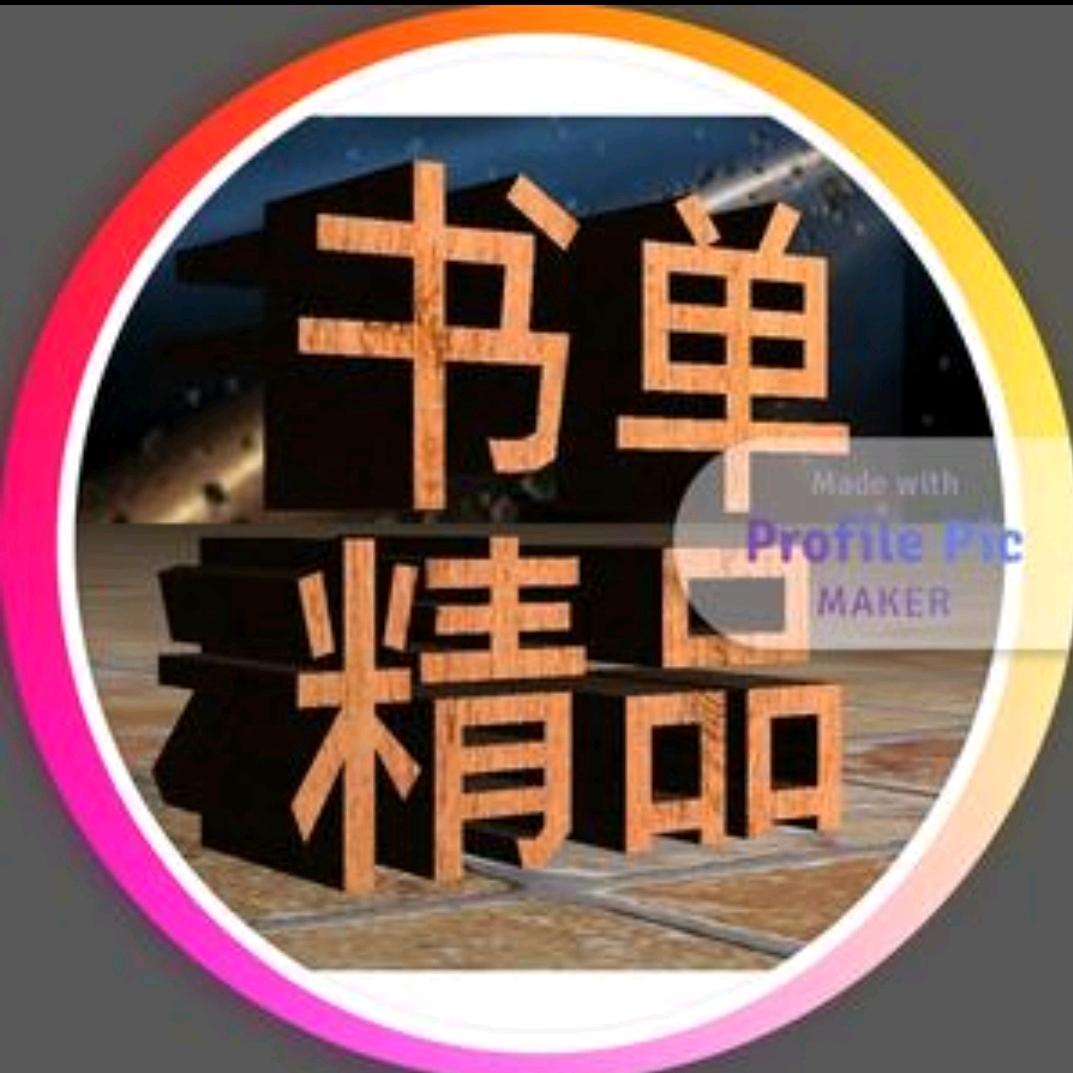 情感书单