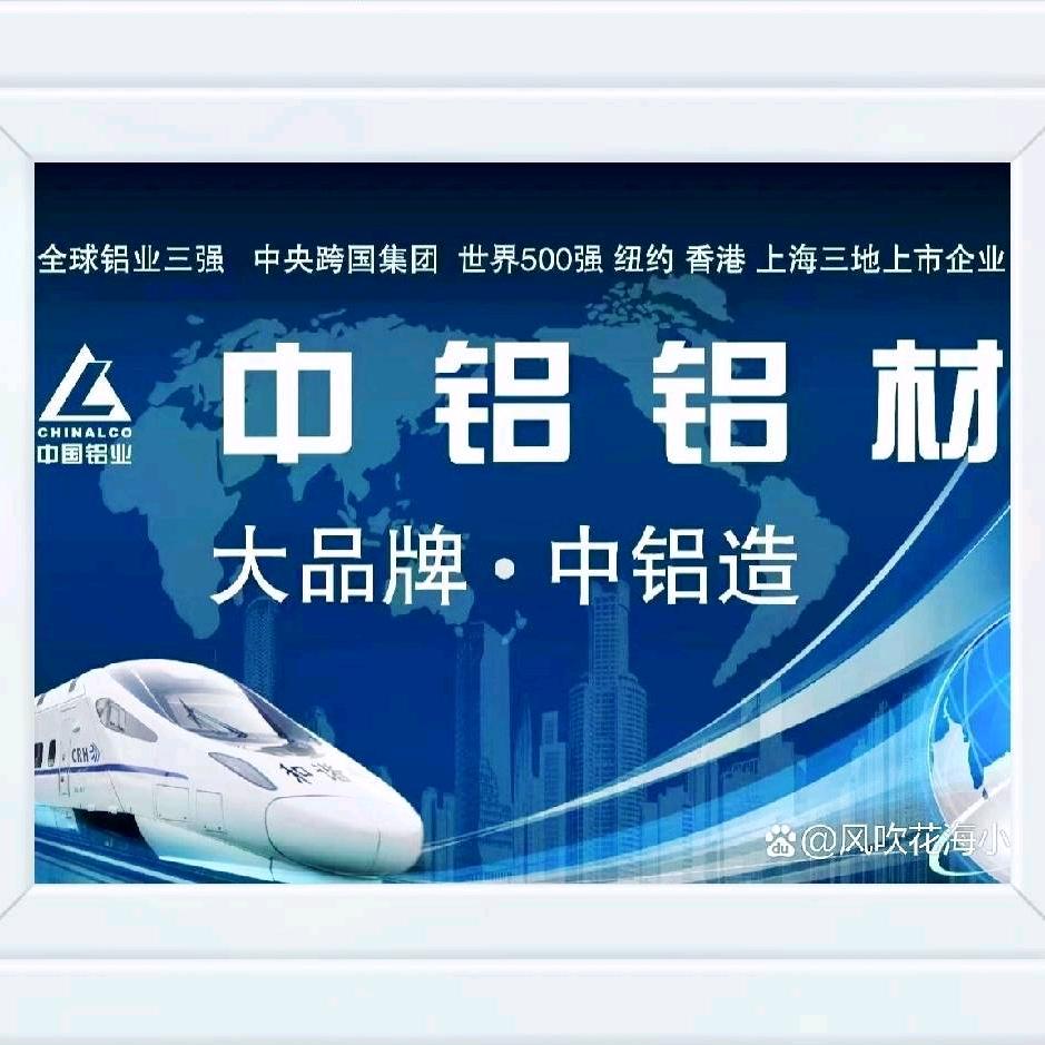 中铝高端系统门窗