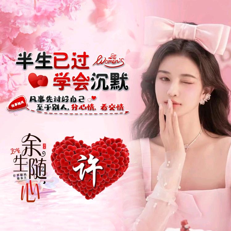 💞ঞᩚ᭄兜里半颗糖ꦿꕥ້໌ᮨ💕