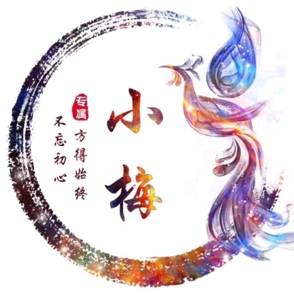 点点独宠小梅…