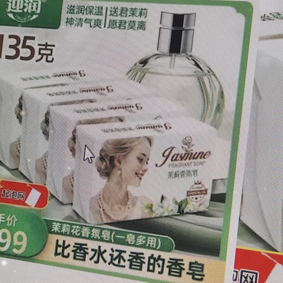 重生之我在抖音卖香皂