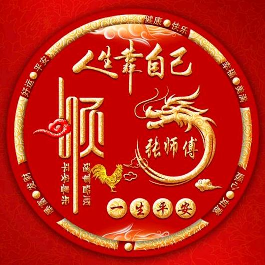 老张《专业推拿》