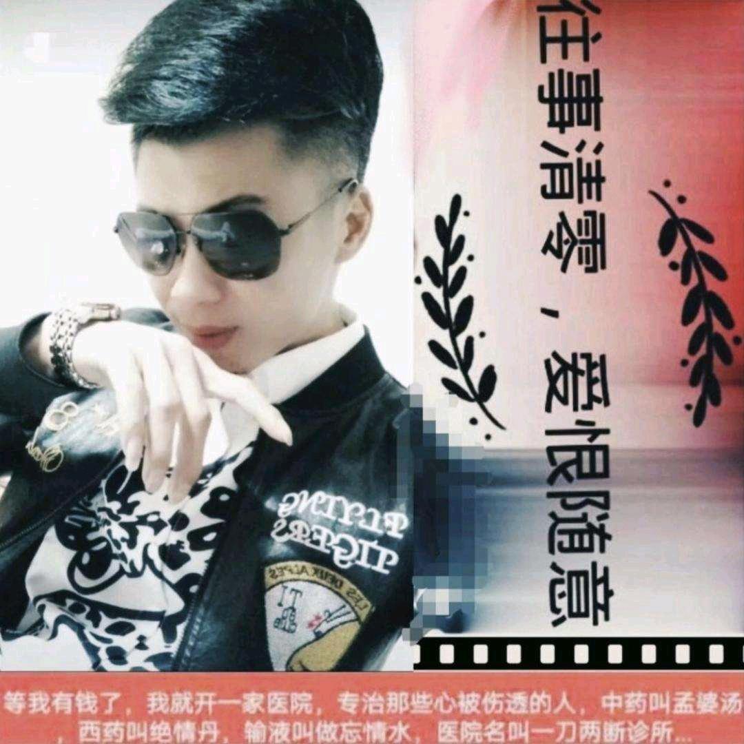 混世(云贵卅)