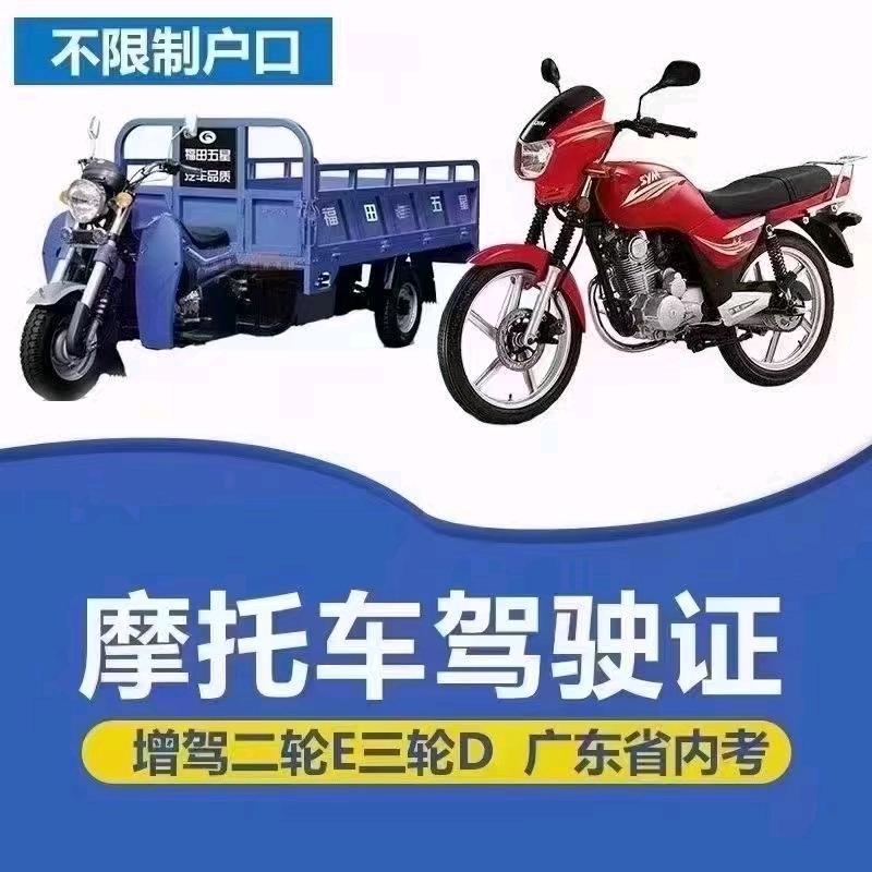 揭阳礼帆驾校黄教练培训