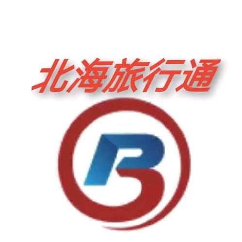 北海旅行通