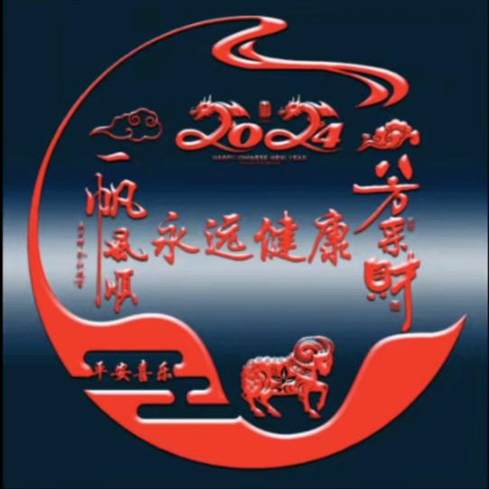 永远健康