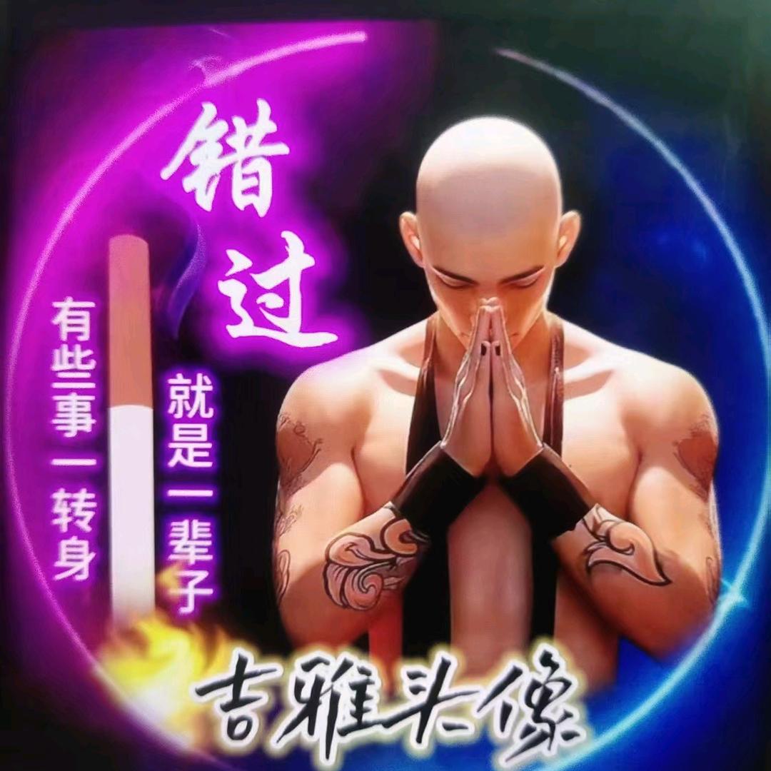 《仗杆走天涯》