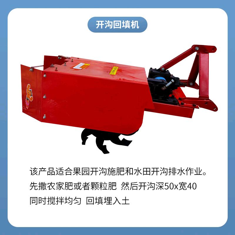 博然农机碎枝机开沟机施肥机