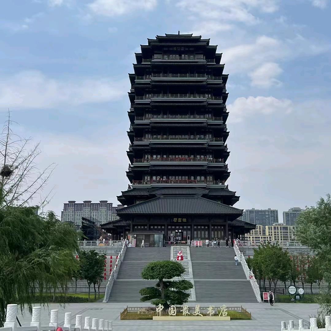 平安是福