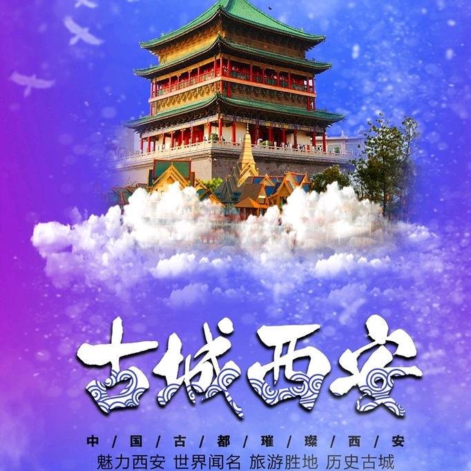 西安蓝天国际-私享游