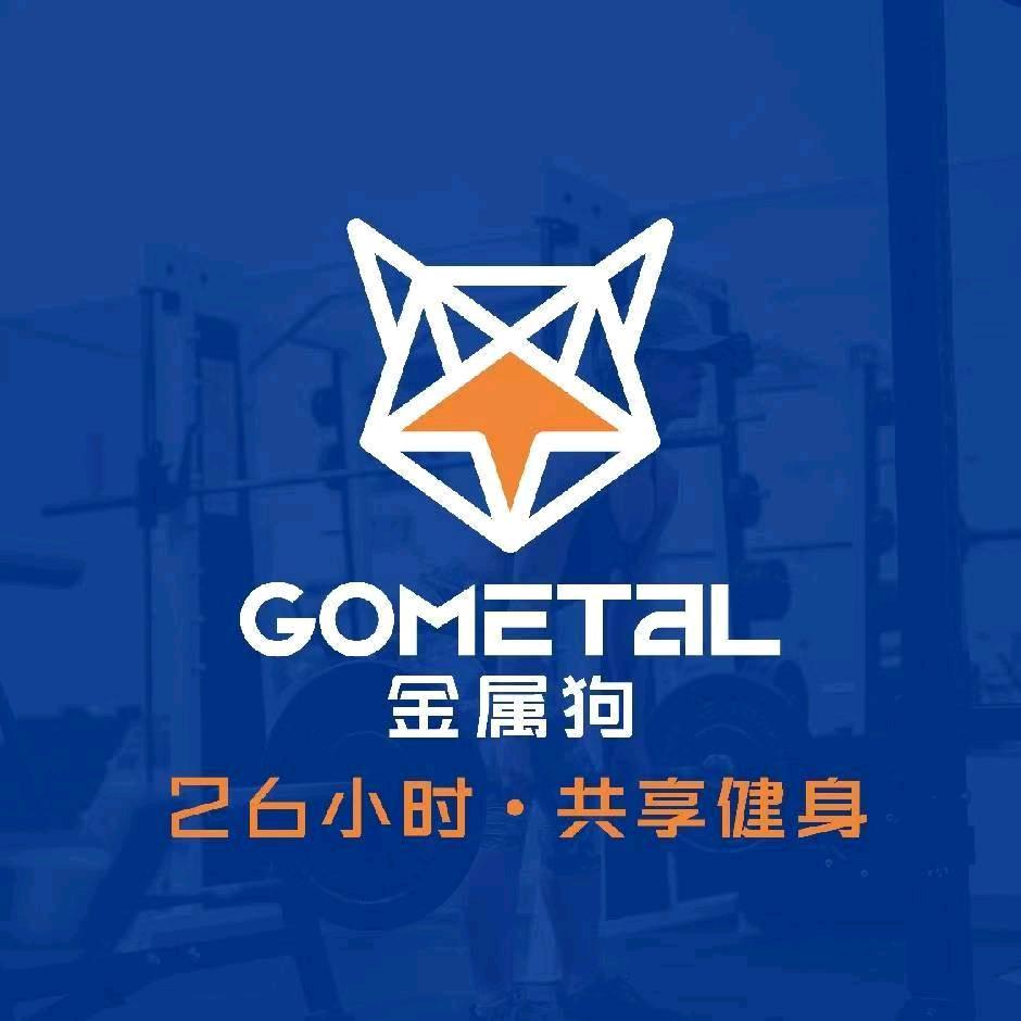 开封金属狗·26小时共享健身