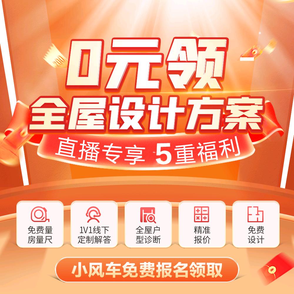 北京欧派整家定制WORK