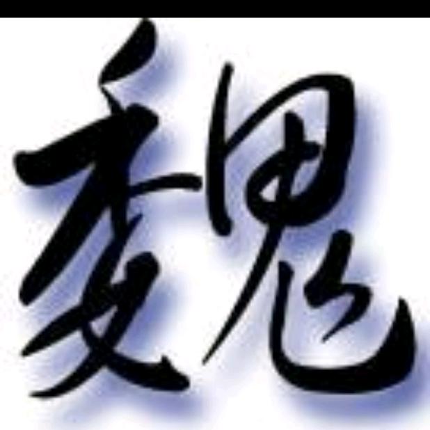 我就是我