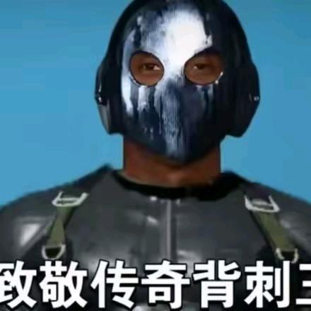 没有骨灰(暗区突围)