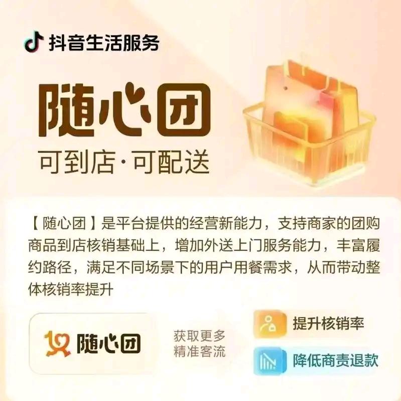 共管连锁【随心团】3D直播间