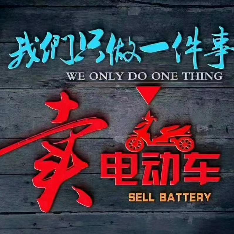 台铃电动车（铁路生活区店）
