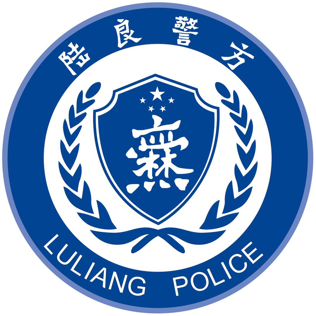陆良警方