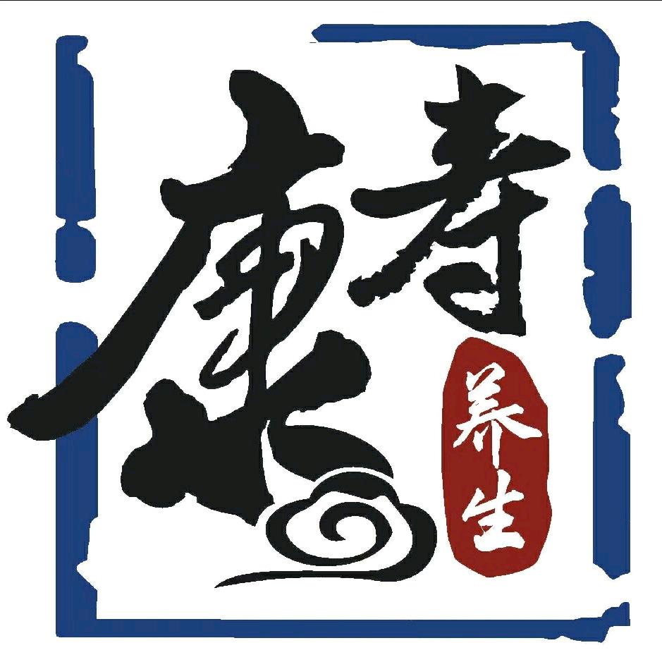 康寿头疗（马滩店）