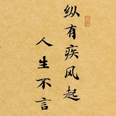 弃