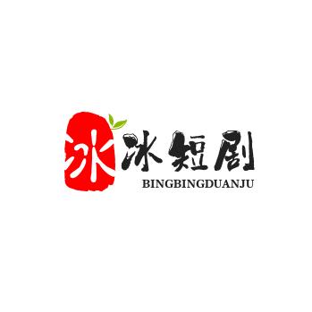 冰冰短剧