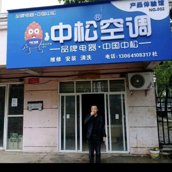 中央空调一托八