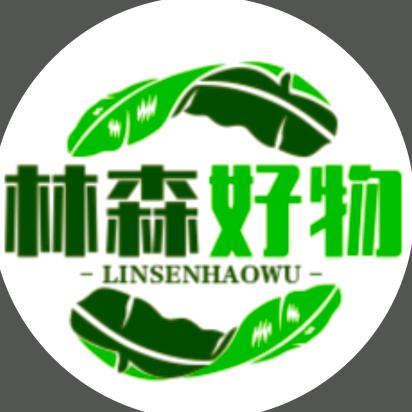 林森好物