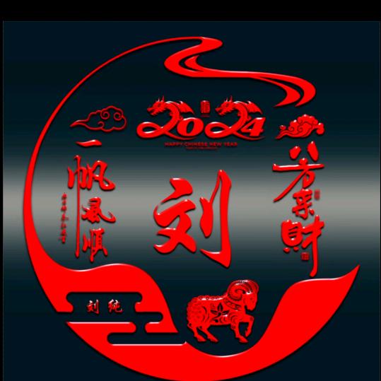 岩….