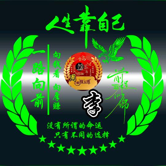 周勇